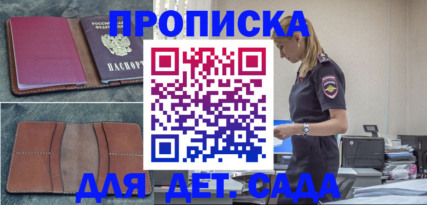 временная регистрация поиск в Зиме