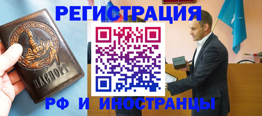 временная регистрация адрес в Зиме