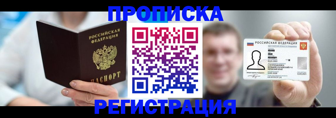 миграционный учет в Зиме